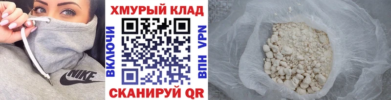 Героин белый  блэк спрут ONION  Чекалин 