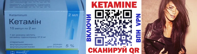 КЕТАМИН ketamine  даркнет сайт  Чекалин 